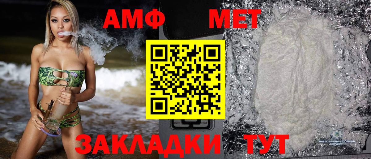 Зеленодольск  АМФЕТАМИН  Вход с VPN  АМФЕТАМИН  АМФ 97% 