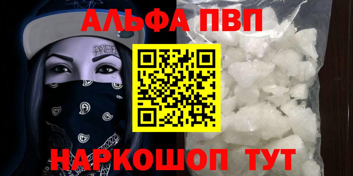 Зеленодольск  APVP СК КРИС  Альфа ПВП кристаллы  Вход с VPN  Alfa_PVP Соль 