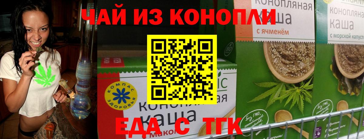 Cannafood конопля  Вход с VPN  Зеленодольск 