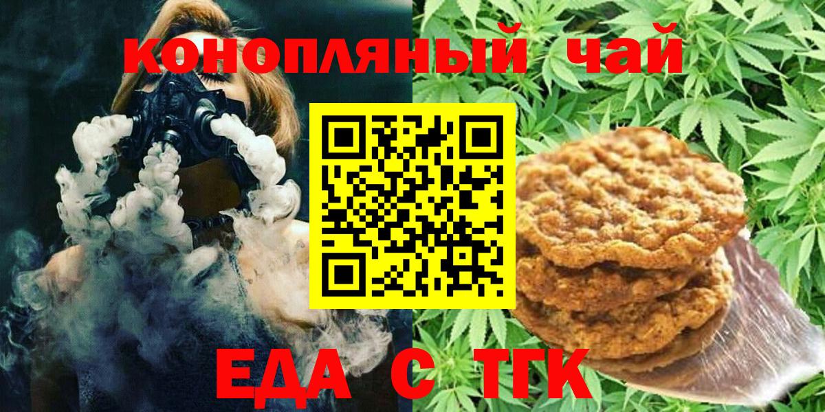 Canna-Cookies марихуана Зеленодольск