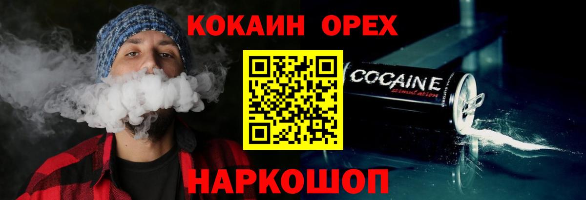 COCAIN Колумбийский  Вход с VPN  Зеленодольск 