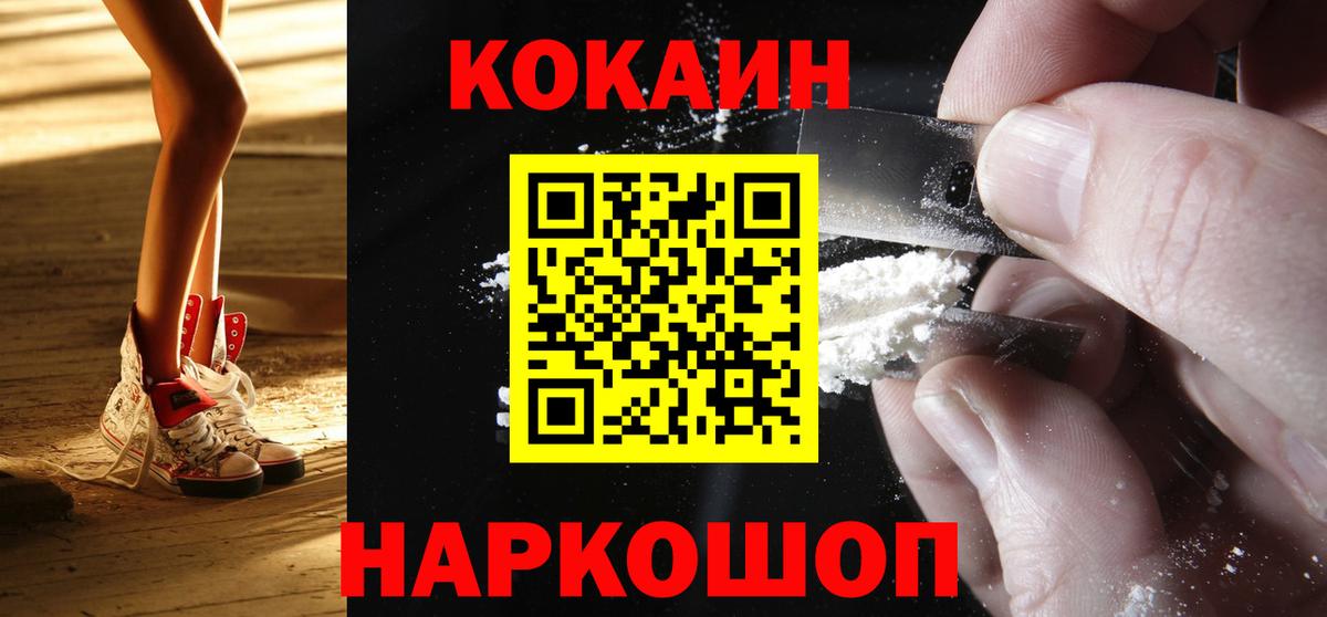 КОКАИН Эквадор Зеленодольск