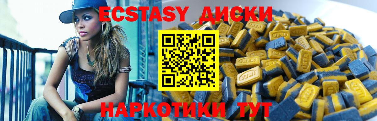ЭКСТАЗИ  Вход с VPN  Зеленодольск  Ecstasy диски  ЭКСТАЗИ 250 мг 