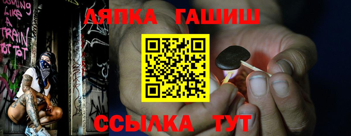 Зеленодольск  ГАШИШ убойный  Вход с VPN  ГАШИШ ice o lator 