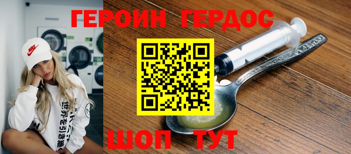 Героин гречка  Вход с VPN  Зеленодольск 