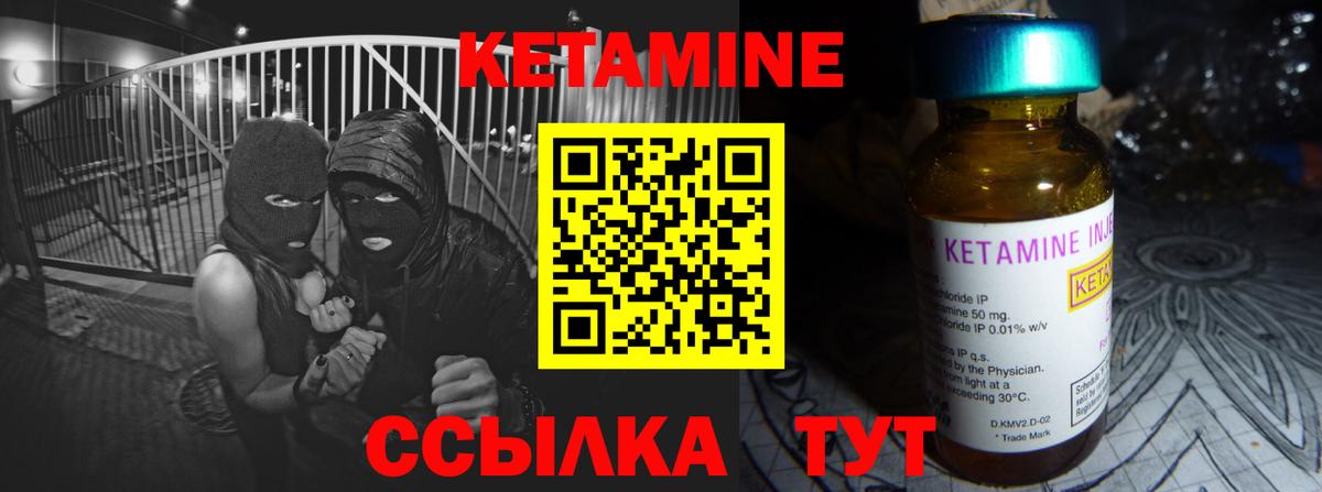 Зеленодольск  КЕТАМИН VHQ  Вход с VPN  Кетамин VHQ 