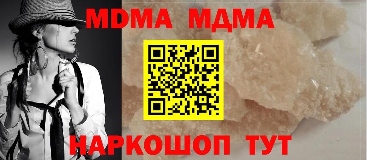 МДМА кристаллы Зеленодольск