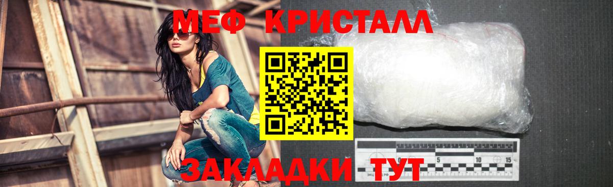 МЕФ мука Зеленодольск