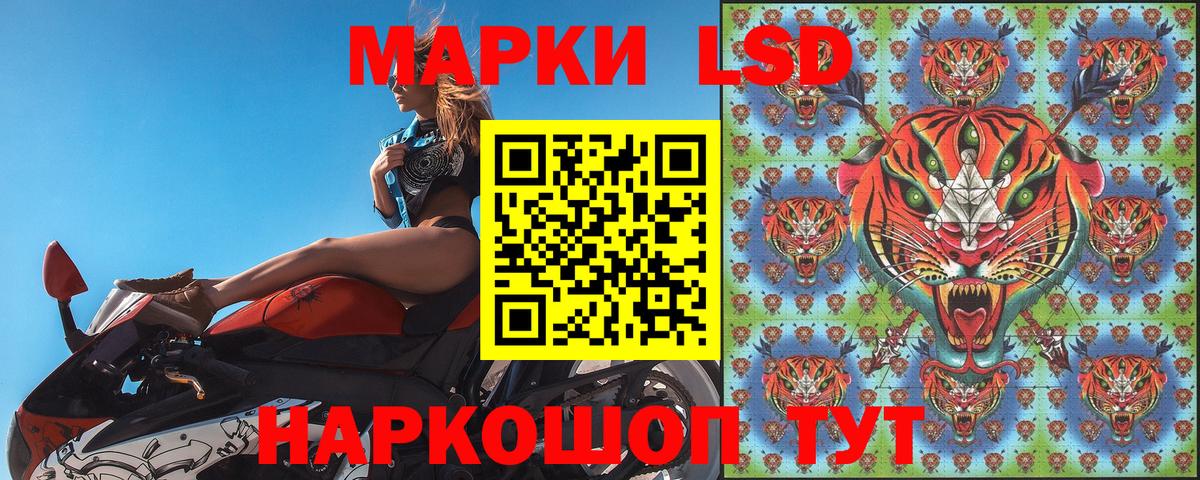 Зеленодольск  Марки 25I-NBOMe 1,8мг  Вход с VPN 