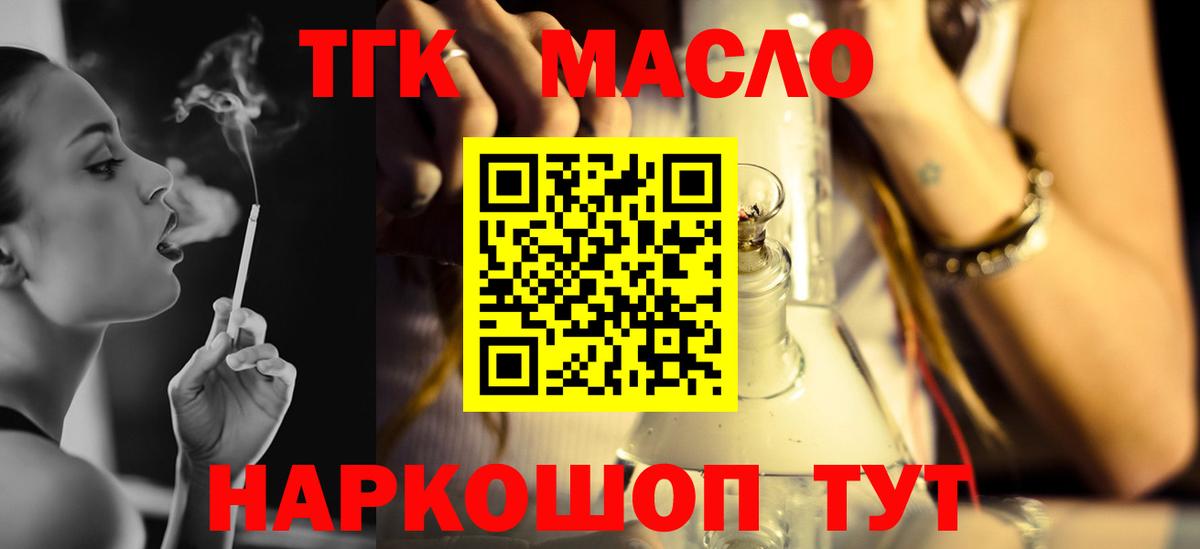 Зеленодольск  купить закладку  Дистиллят ТГК Wax  Вход с VPN  ТГК вейп с тгк 