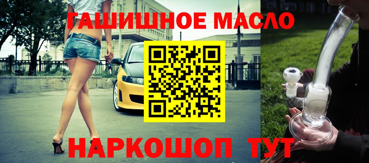 Дистиллят ТГК вейп с тгк Зеленодольск